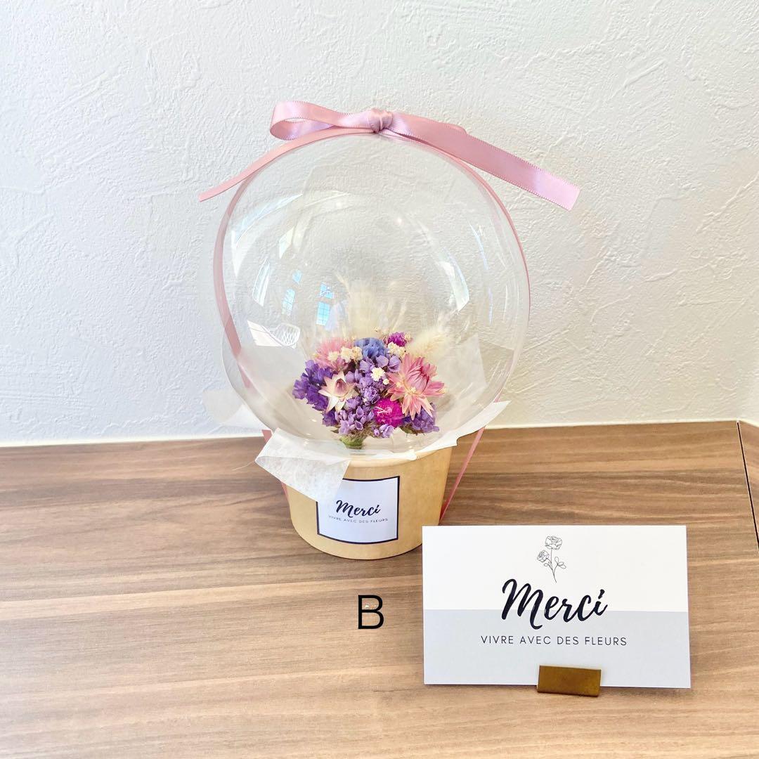 フラワーバルーンカップ　バルーンギフト　フラワーギフト