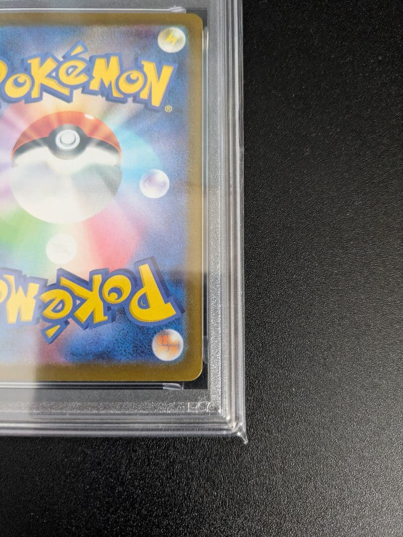 ガマゲロゲ AR PSA10 ブラックボルト