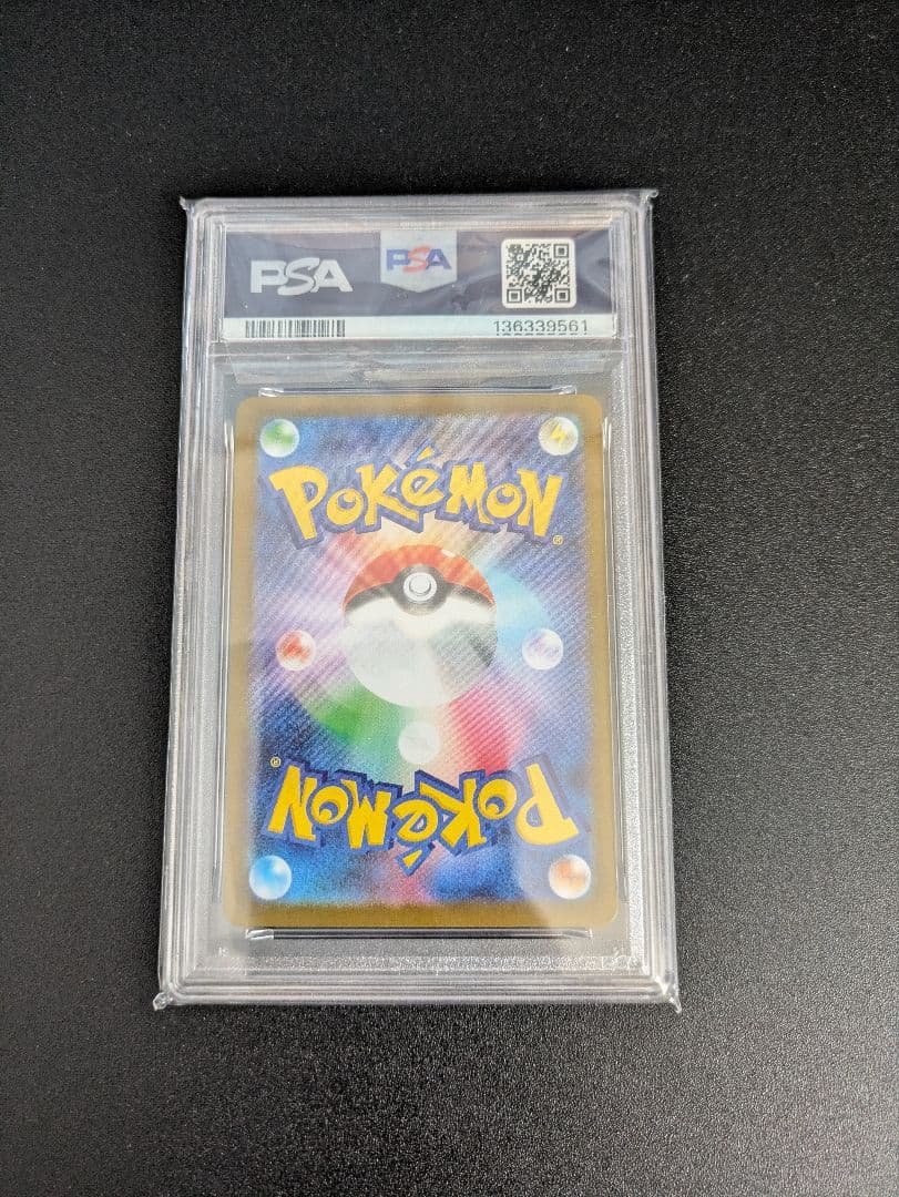 ガマゲロゲ AR PSA10 ブラックボルト