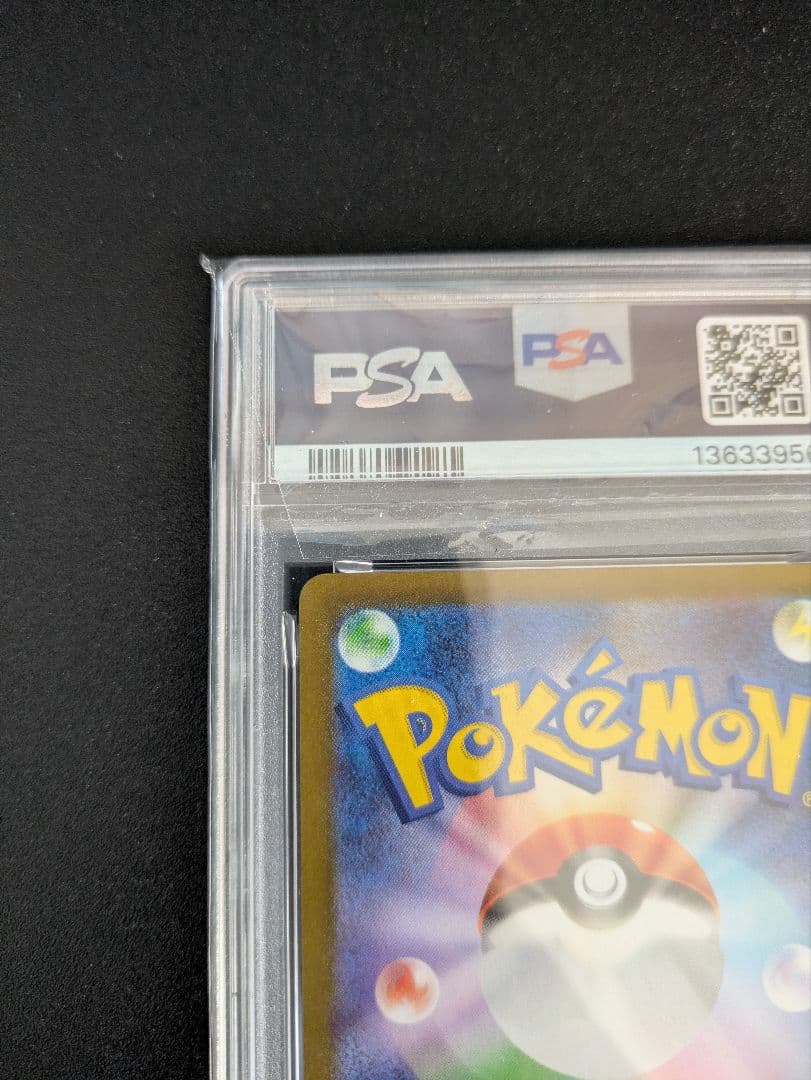 ガマゲロゲ AR PSA10 ブラックボルト