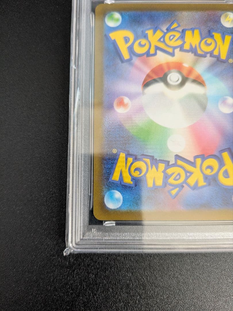 ガマゲロゲ AR PSA10 ブラックボルト