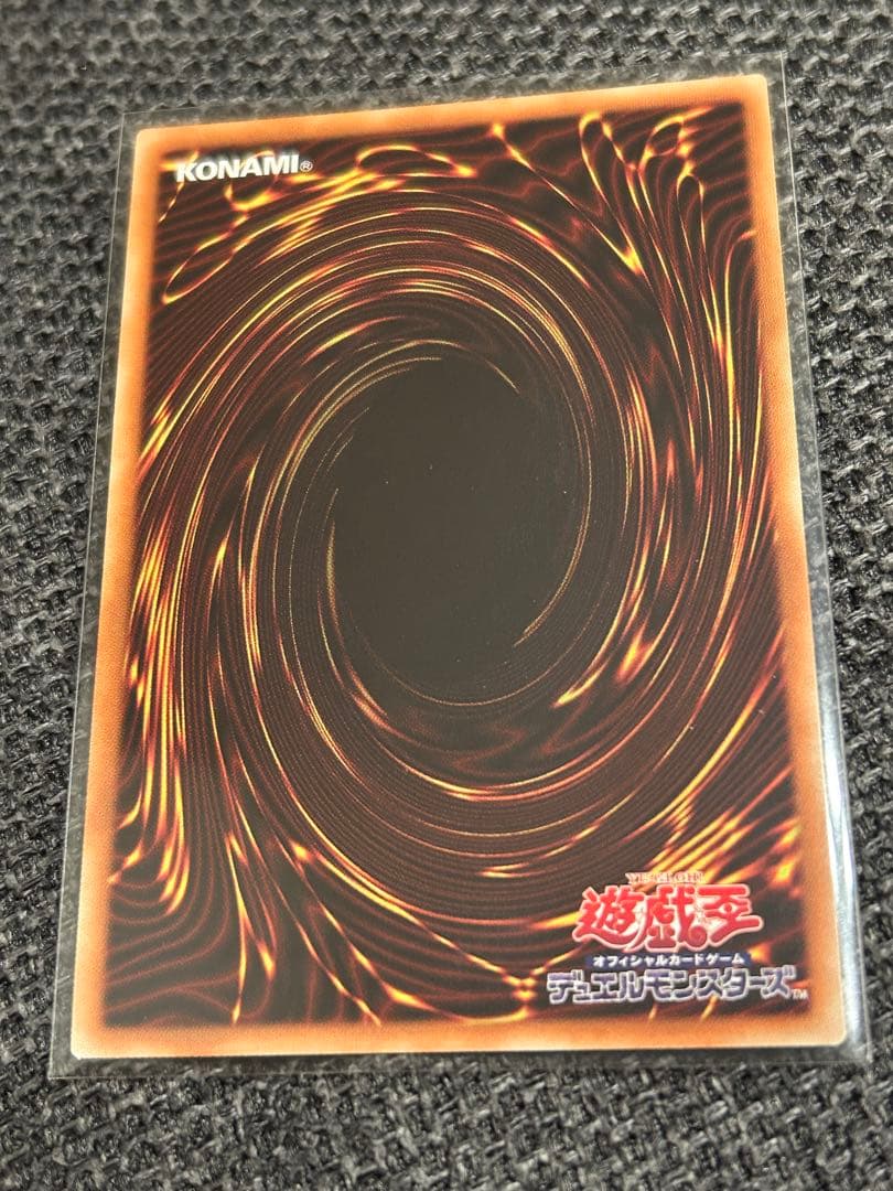 遊戯王　屋敷わらし　20thシークレット