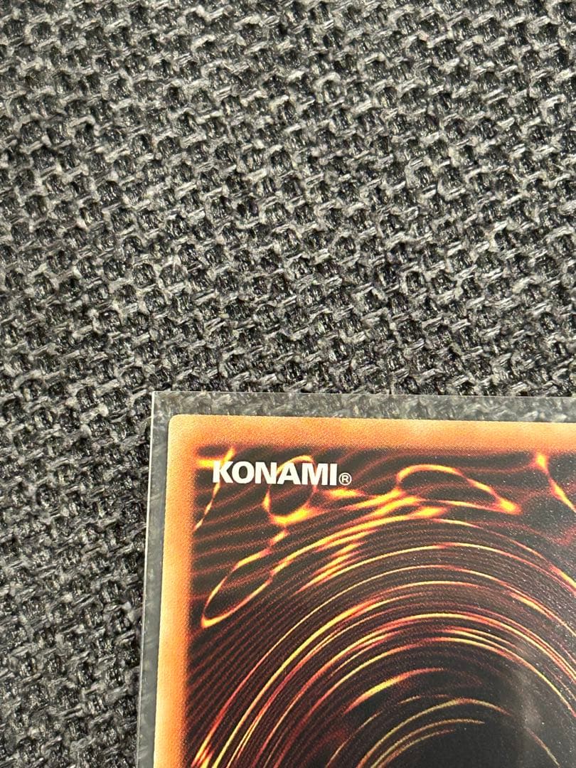 遊戯王　屋敷わらし　20thシークレット