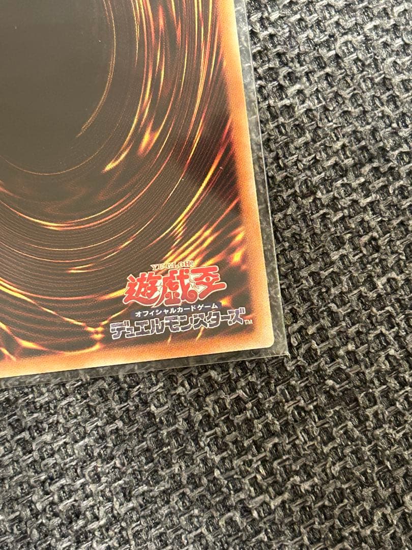 遊戯王　屋敷わらし　20thシークレット