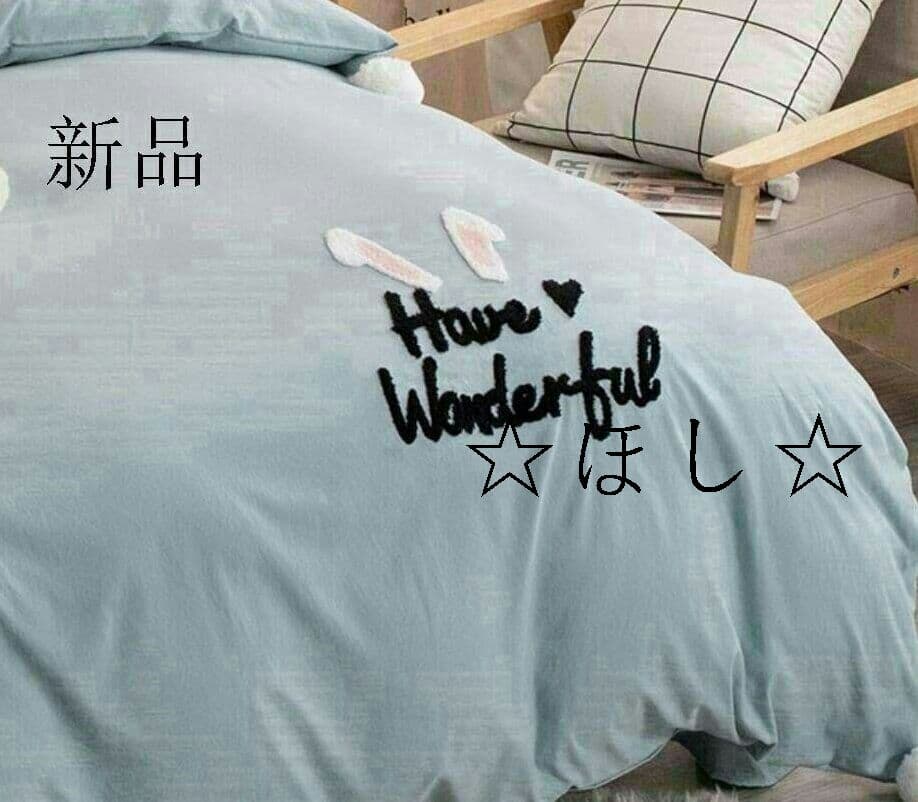 ふわりウサギ柄?シングル布団カバー3点寝具セット四季枕カバー付 肌触最高81e