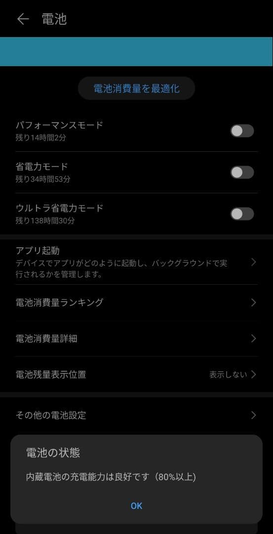 HUAWEI P30 Lite ブラック 本体