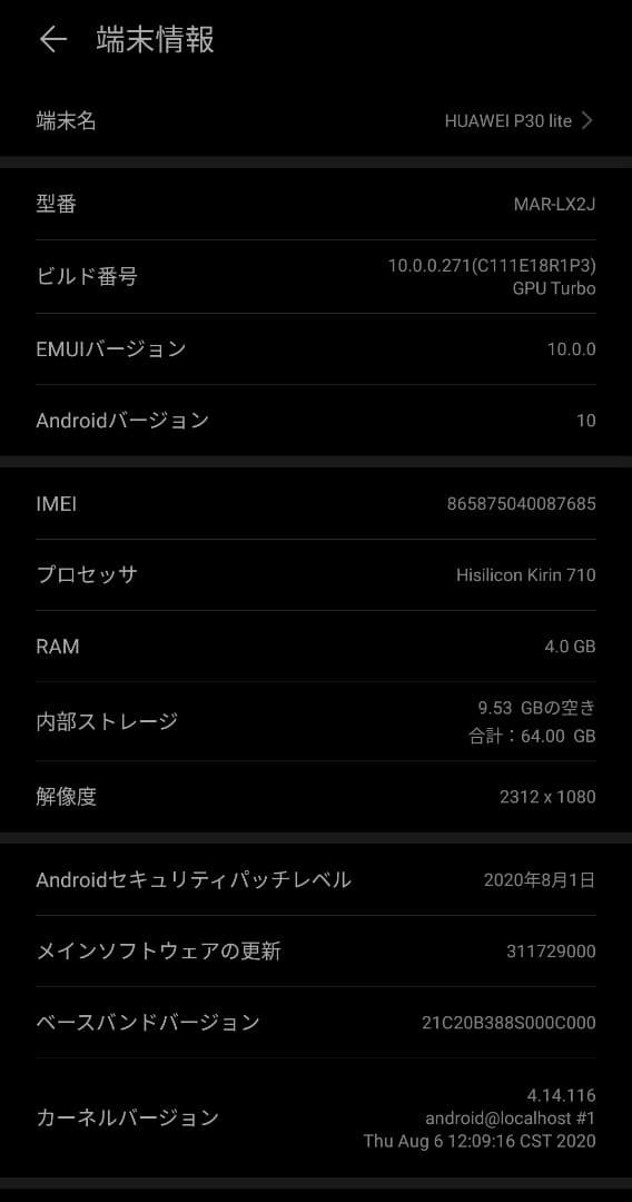 HUAWEI P30 Lite ブラック 本体