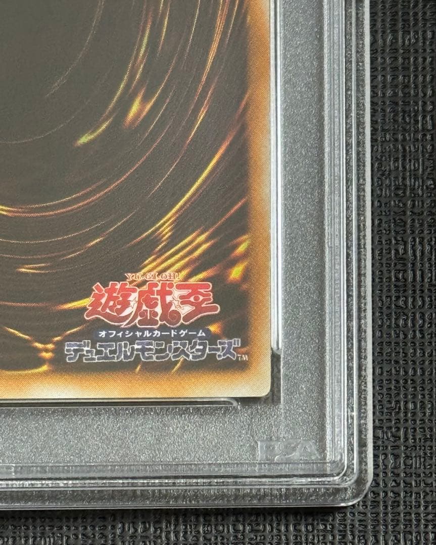 【PSA 9】遊戯王 聖なるバリア ミラーフォース パラレル 初期 美品