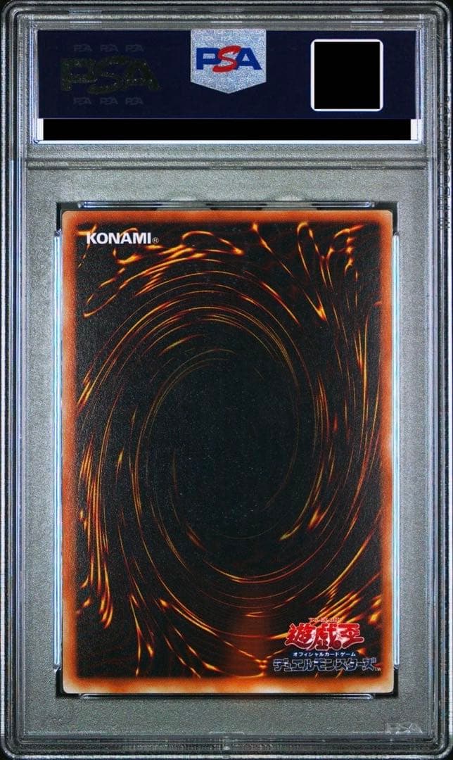 【PSA 9】遊戯王 聖なるバリア ミラーフォース パラレル 初期 美品