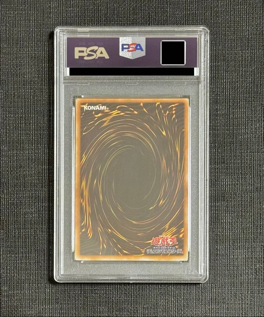 【PSA 9】遊戯王 聖なるバリア ミラーフォース パラレル 初期 美品