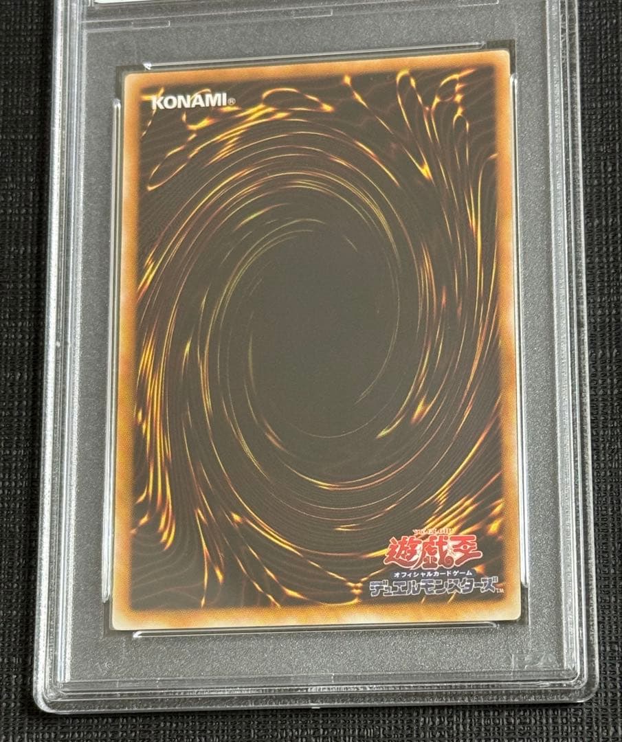 【PSA 9】遊戯王 聖なるバリア ミラーフォース パラレル 初期 美品