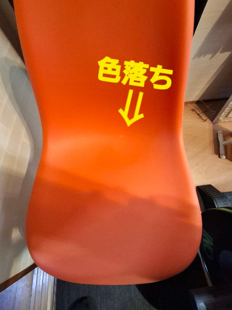 イ－ムズチェアオレンジ エッフェルベース