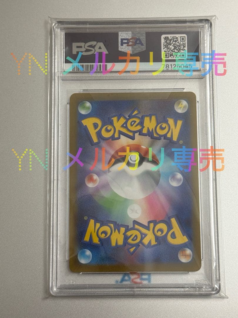 ギラティナ UR PSA10 ポケモンカードゲーム VSTARユニバース