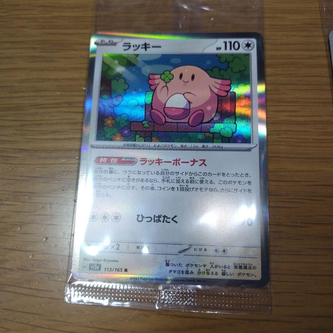 ポケモンカードゲーム カードイラストフィギュアコレクション ラッキー、ゴーリキー