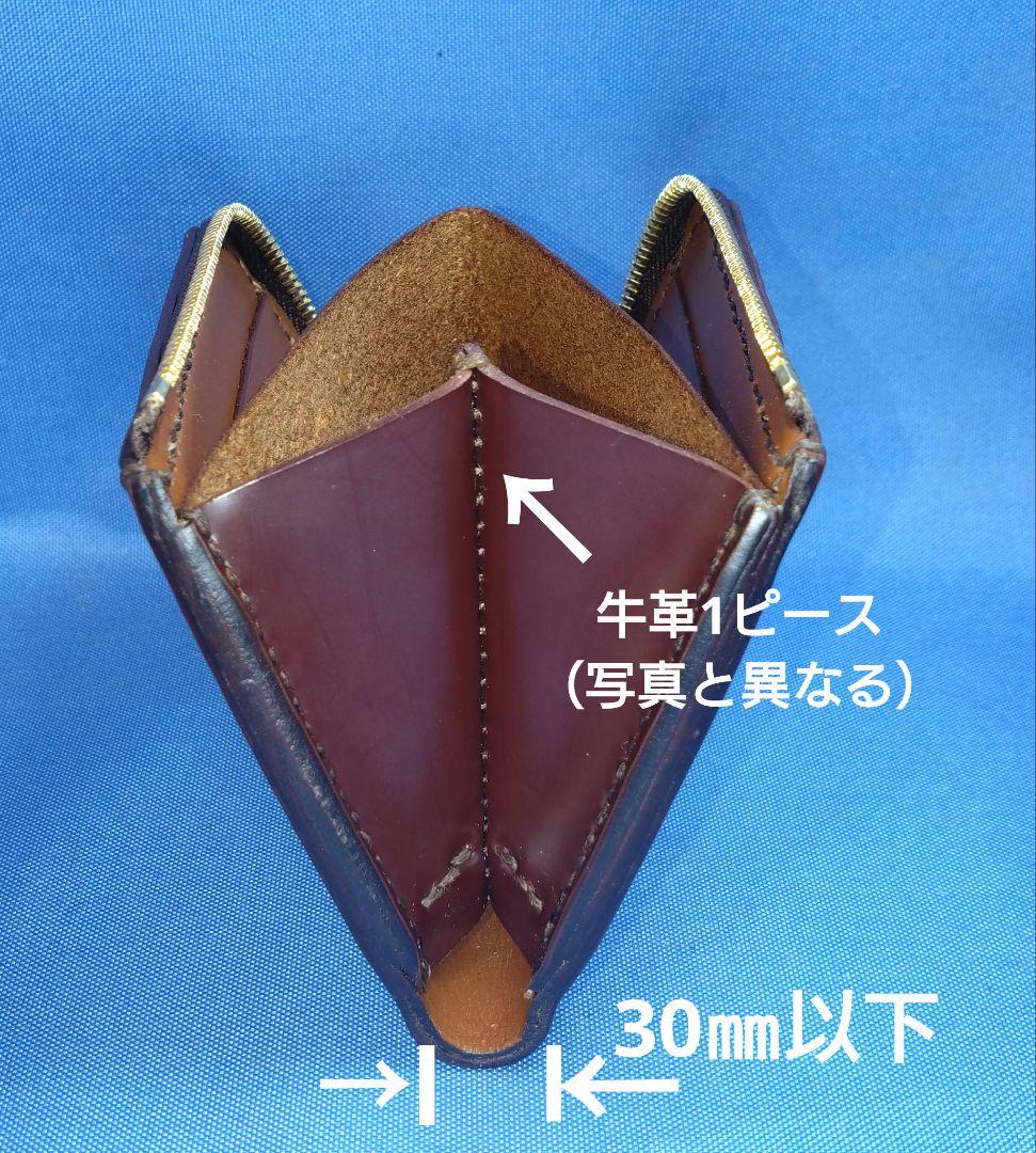 特注品 コードバン蝋引き革 焦茶色 L字ファスナー財布★HG【受注製作】