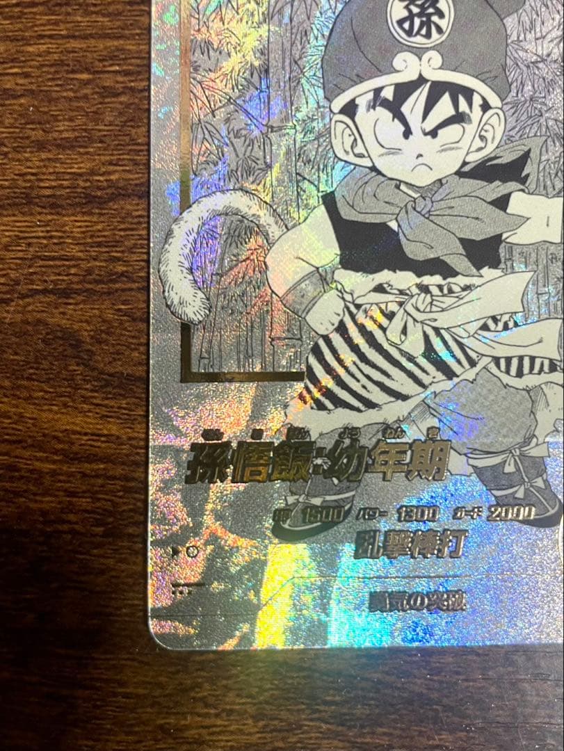 APT-007 SR★ 孫悟飯：幼年期 ドラゴンボールアドバンスパック40周年
