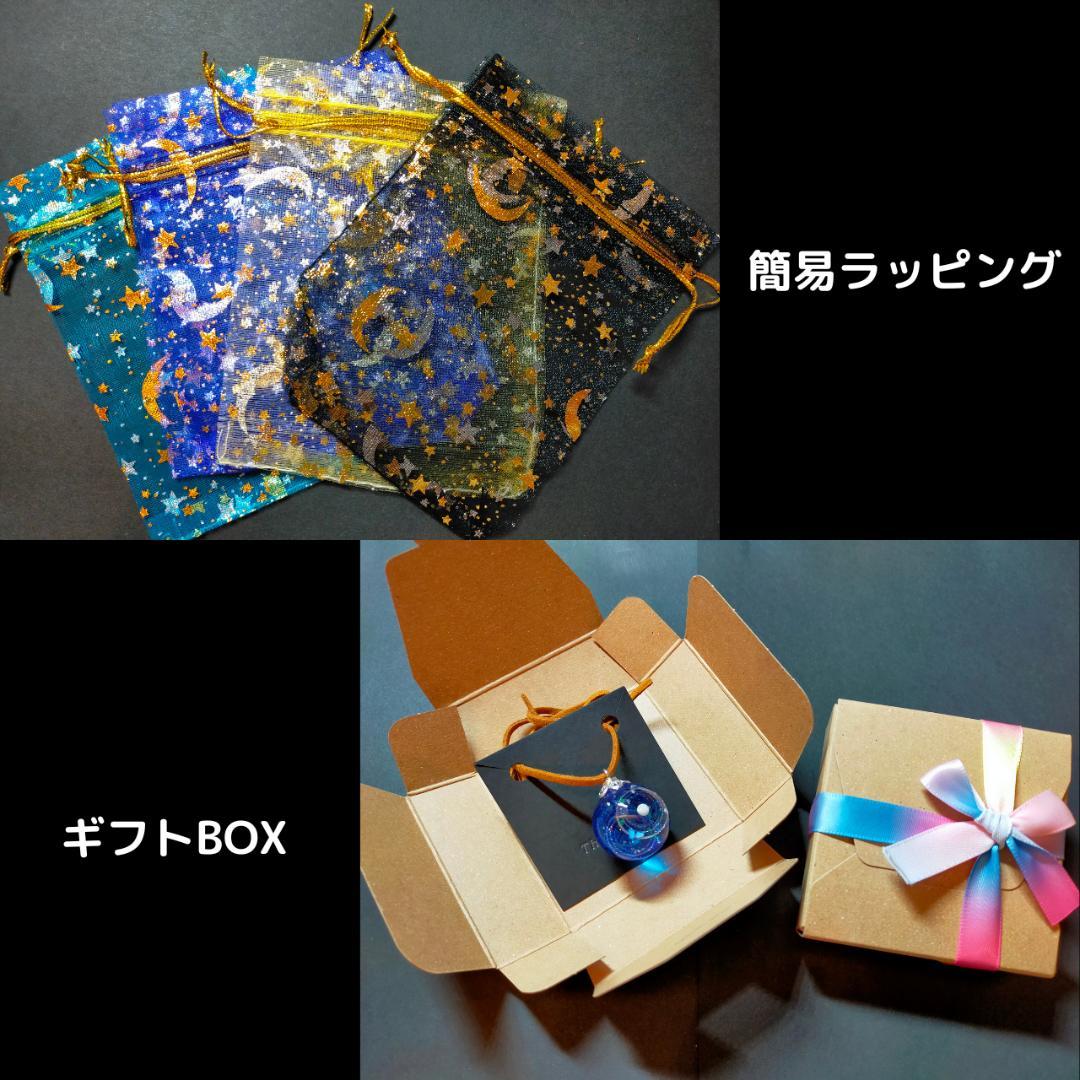 【4色背景】レジン宇宙玉　30mm　コンパウンド仕上げ・台座付き　SBC-3