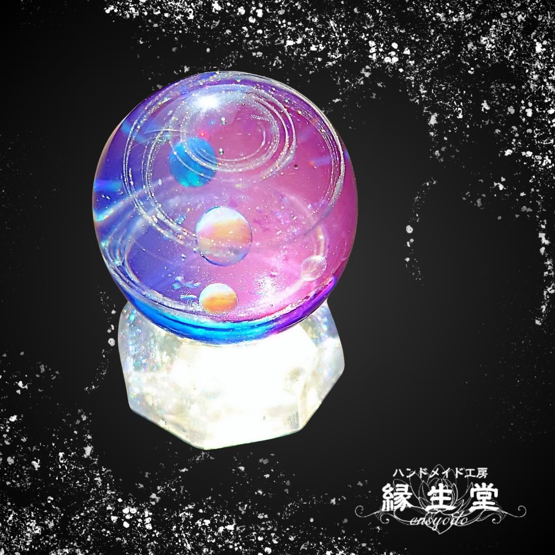 【4色背景】レジン宇宙玉　30mm　コンパウンド仕上げ・台座付き　SBC-3
