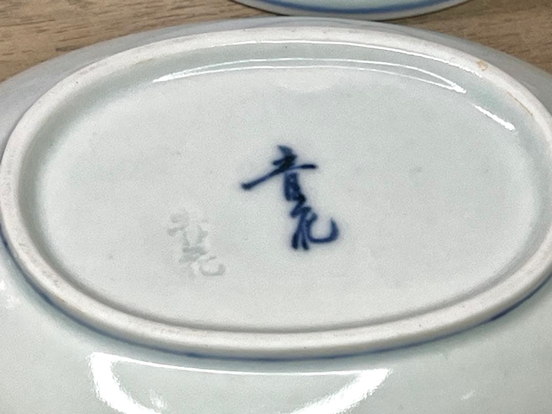 か*ん様 有田焼 青花 皿など色々まとめて ばら 14点