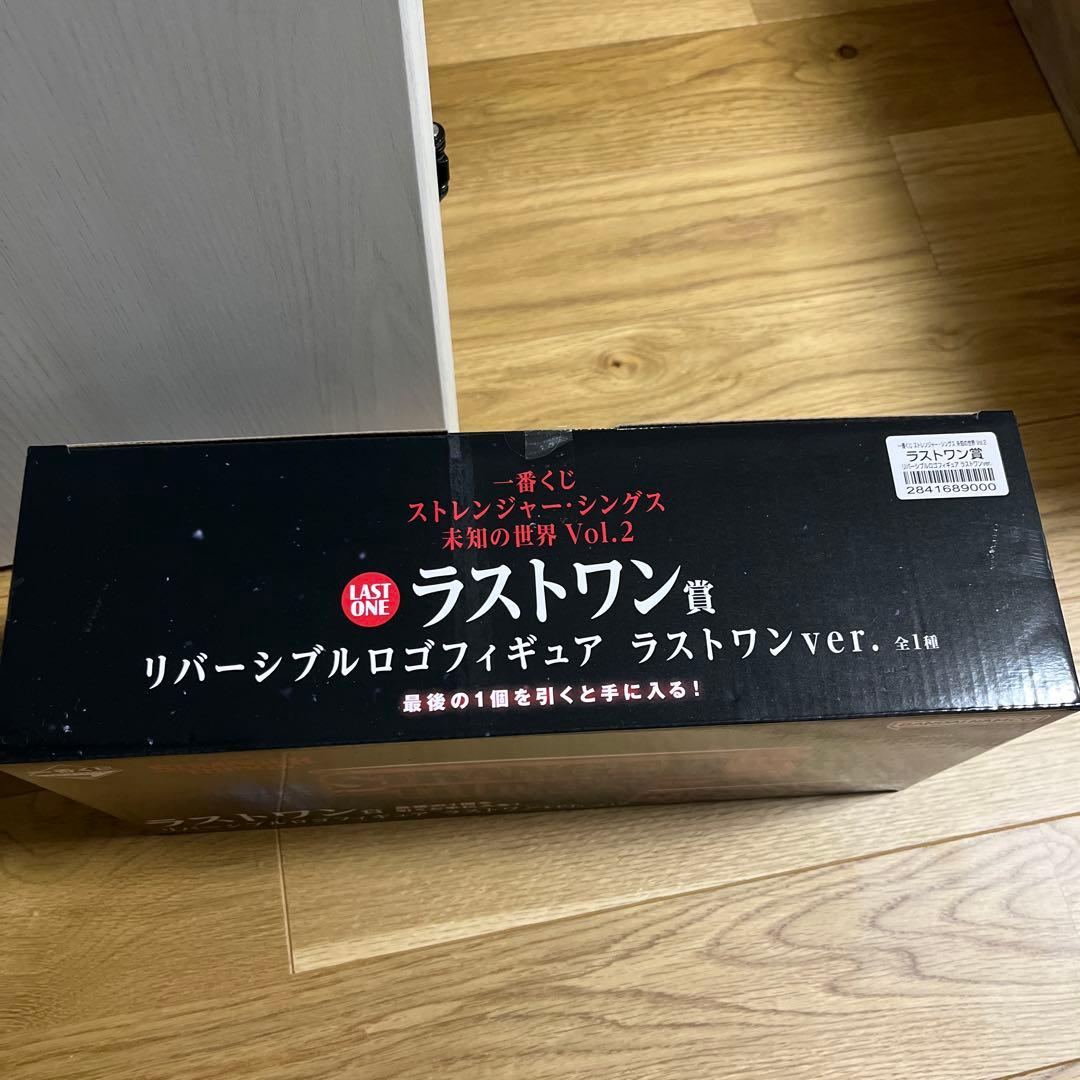 ストレンジャーシングス一番くじラストワン賞