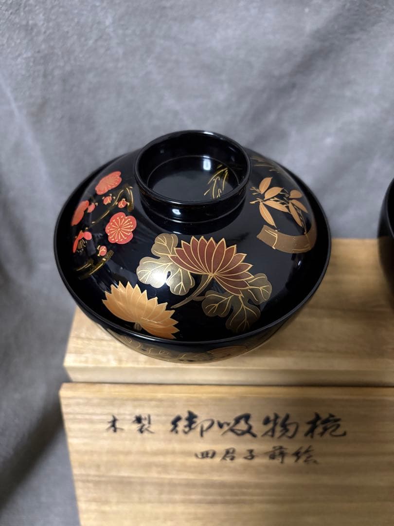 木製 御吸物椀 四君子蒔绘　蒔絵師　春峰作　花柄汁椀　2個セット