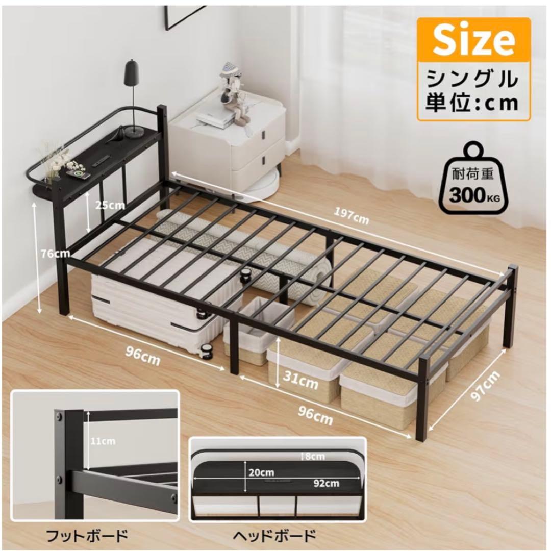 ベッドフレーム シングル ベッド 2口コンセント USB&Type-C パイプ