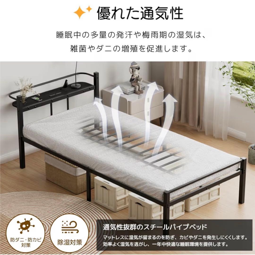 ベッドフレーム シングル ベッド 2口コンセント USB&Type-C パイプ