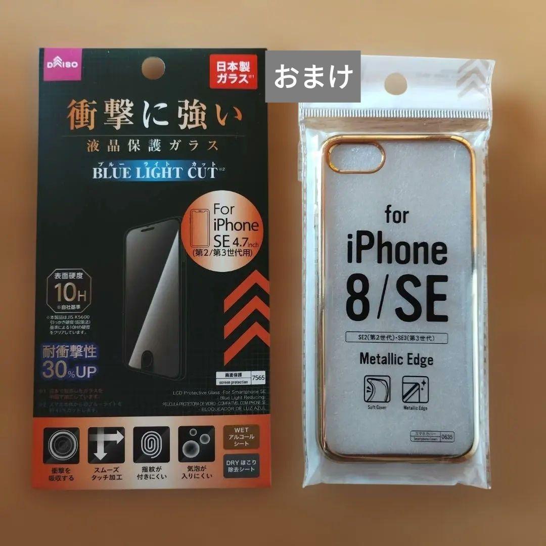 【極美品】iPhone SE 第2世代 64GBレッド 付属品完備 SIMフリー