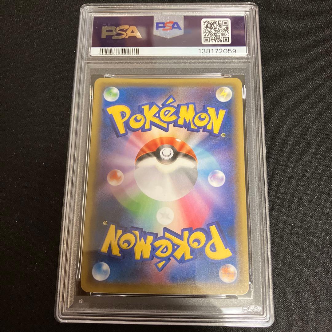 【PSA10】リザードン&テールナー GX SR サン&ムーン