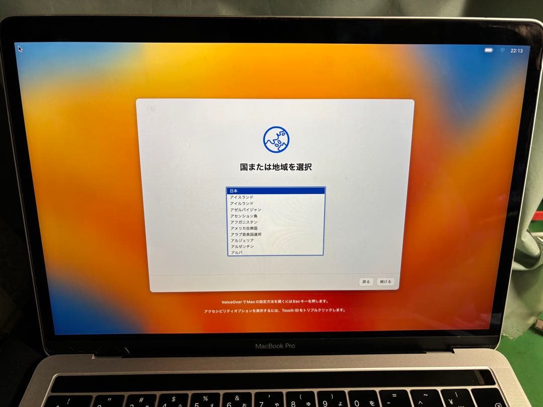 【難あり】Macbook Pro 2019(i7/16GB/512GB)
