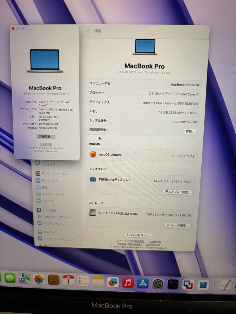 【難あり】Macbook Pro 2019(i7/16GB/512GB)