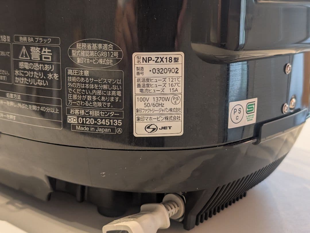 炊飯器 10号炊き Zojirushi NP-ZX18 黒