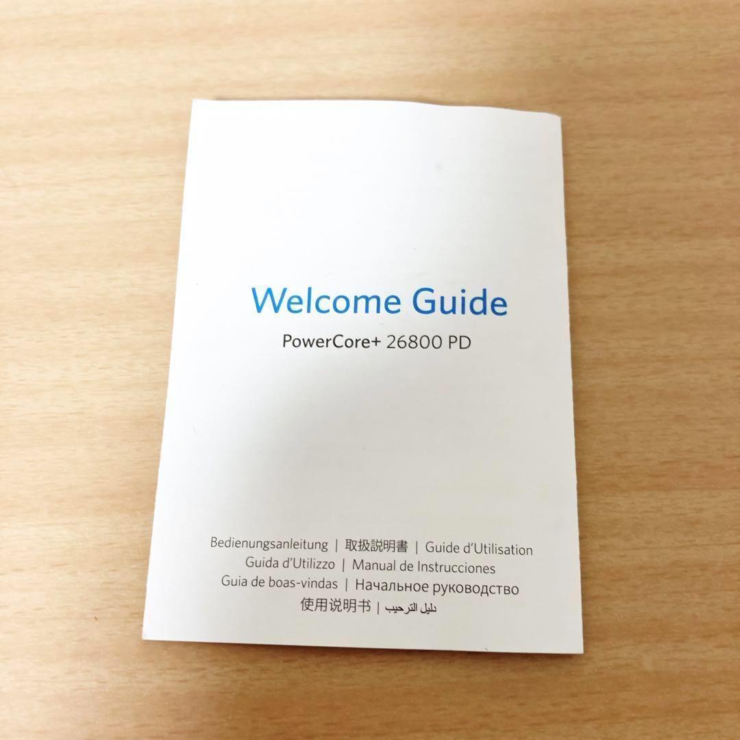 Anker PowerCore+ 26800 PD 45W モバイルバッテリー