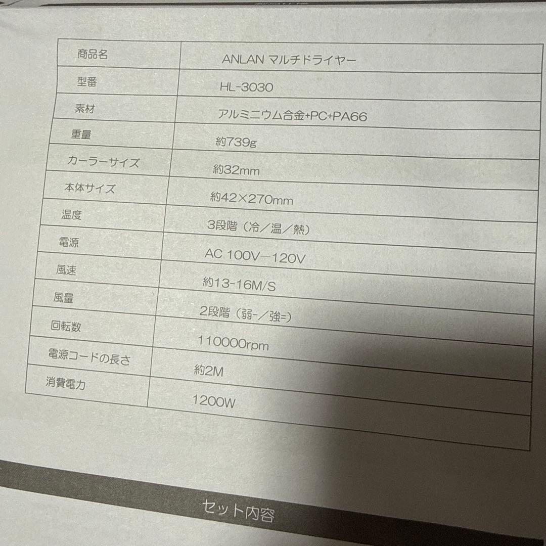 ANLAN アンラン マルチヘアスタイラー 3way ドライヤー コテ ブラシ