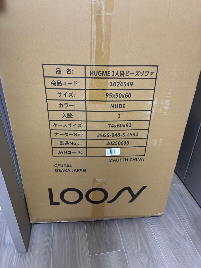 LOOSY ビーズクッション ブラウン 大きめ