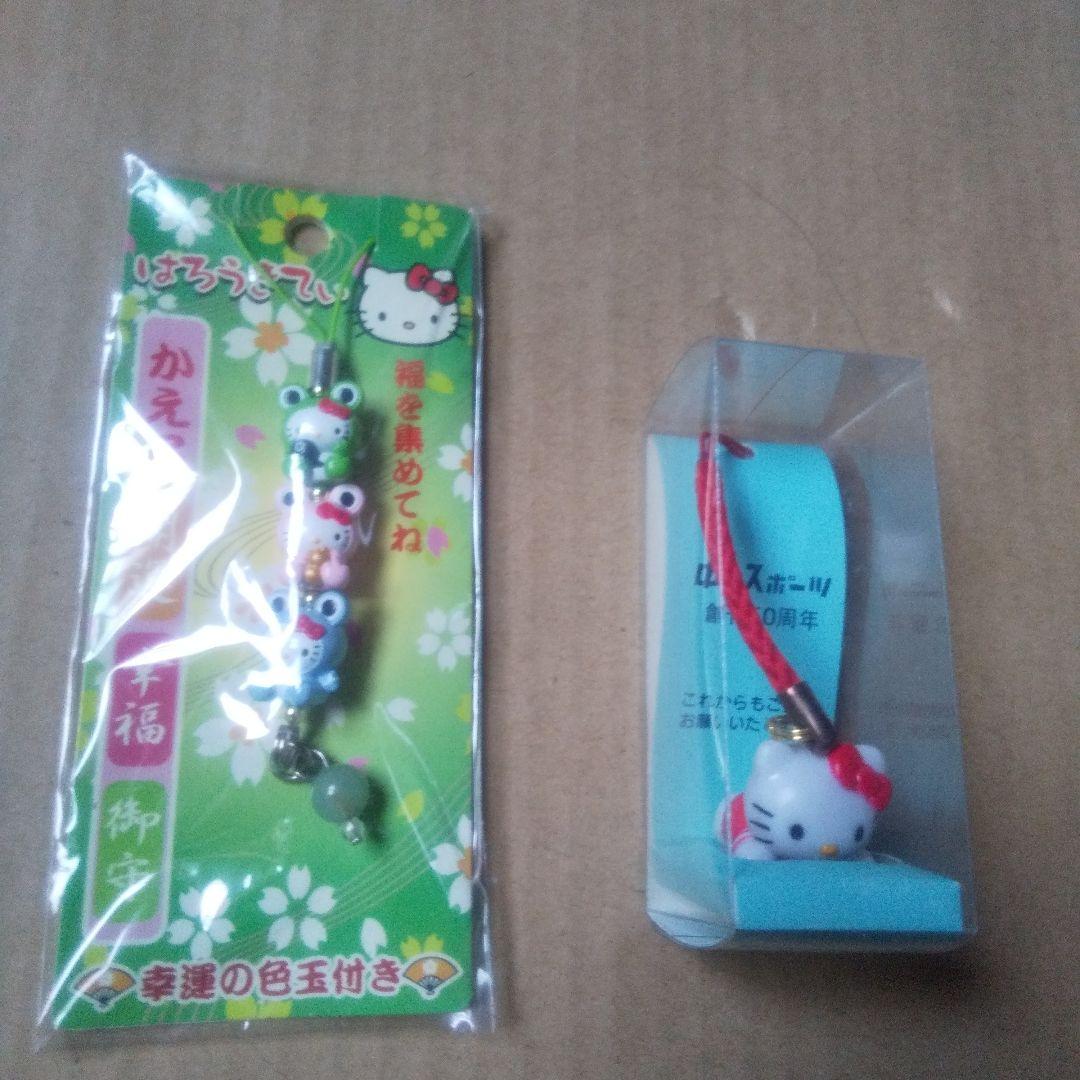 ハローキティ 根付け セット 未使用