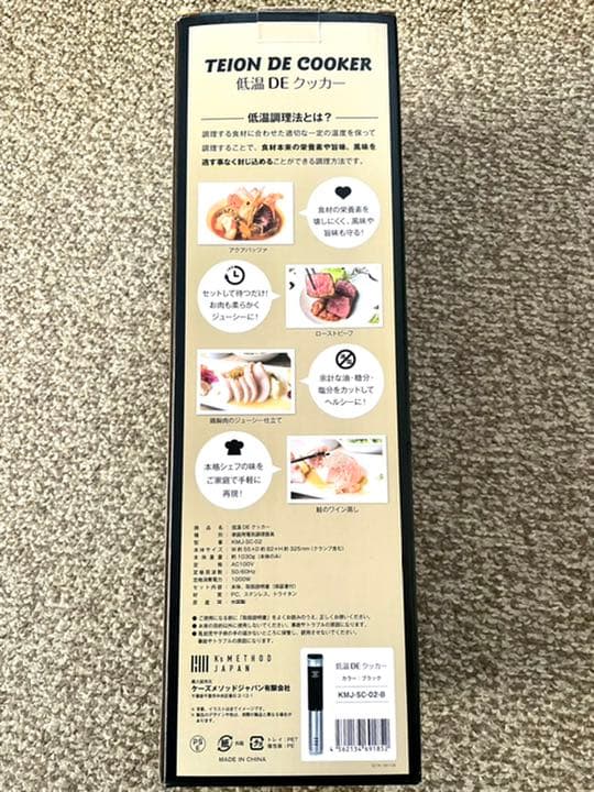 新品☆低温DEクッカー　値下げしました！