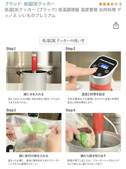 新品☆低温DEクッカー　値下げしました！