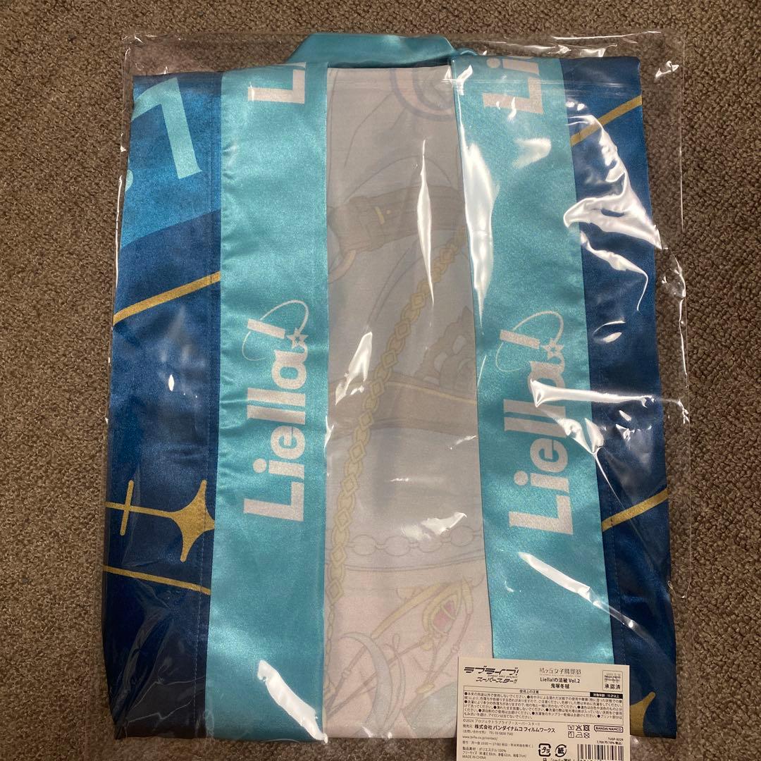 ラブライブスーパースター　鬼塚冬毬　Liellaの法被 Vol.2