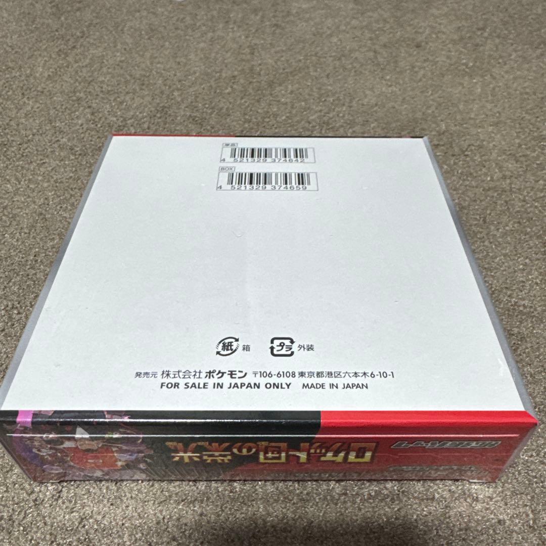 ポケモンカードボックス ロケット団の栄光　シュリンク付き