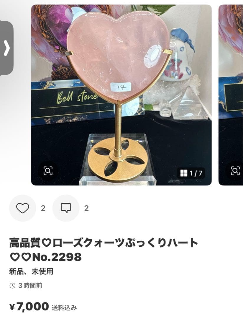 ピンクオパール龍亀♡桜♡♡No.2207