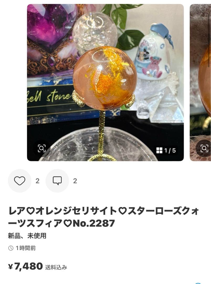 ピンクオパール龍亀♡桜♡♡No.2207