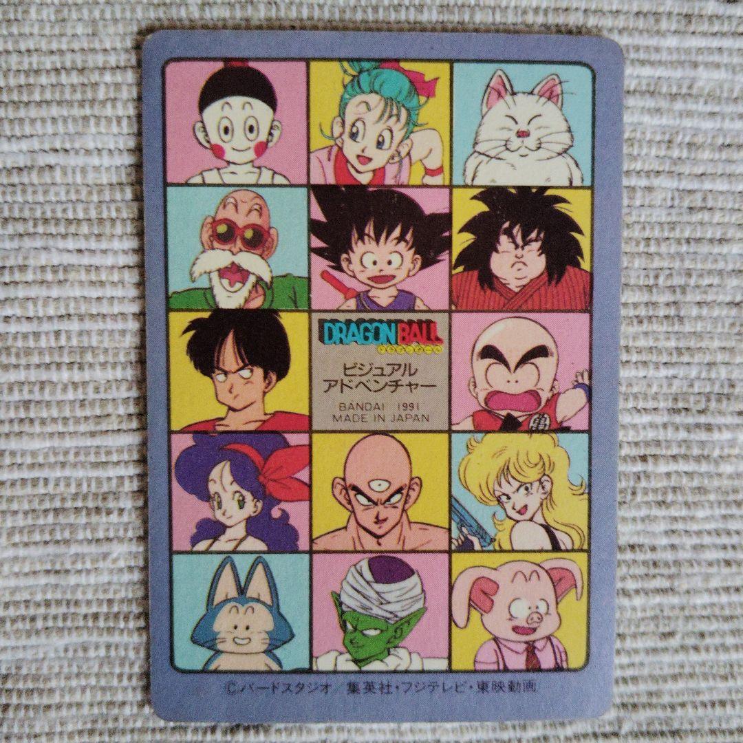 ドラゴンボール　カードダス　ビジュアルアドベンチャー