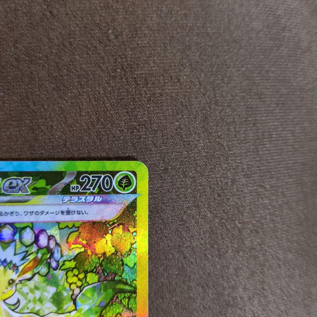 ポケモンカード テラスタルフェスex リーフィアex SAR 200/187