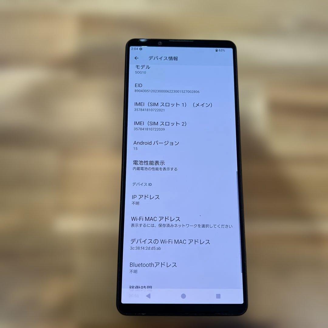 K1640 au SIMフリー　Xperia 1 V SOG10