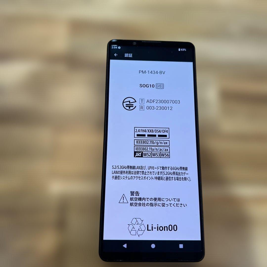 K1640 au SIMフリー　Xperia 1 V SOG10