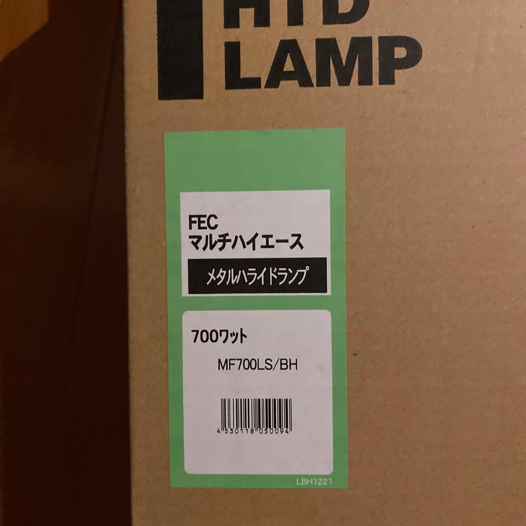 FEC マルチハイエース　メタルハライドランプ　700ワット
