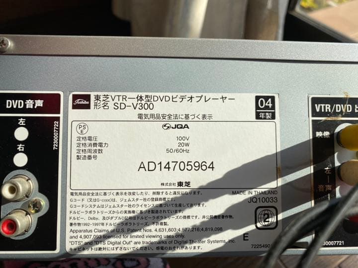 東芝 TOSHIBA ビデオ DVD デッキ