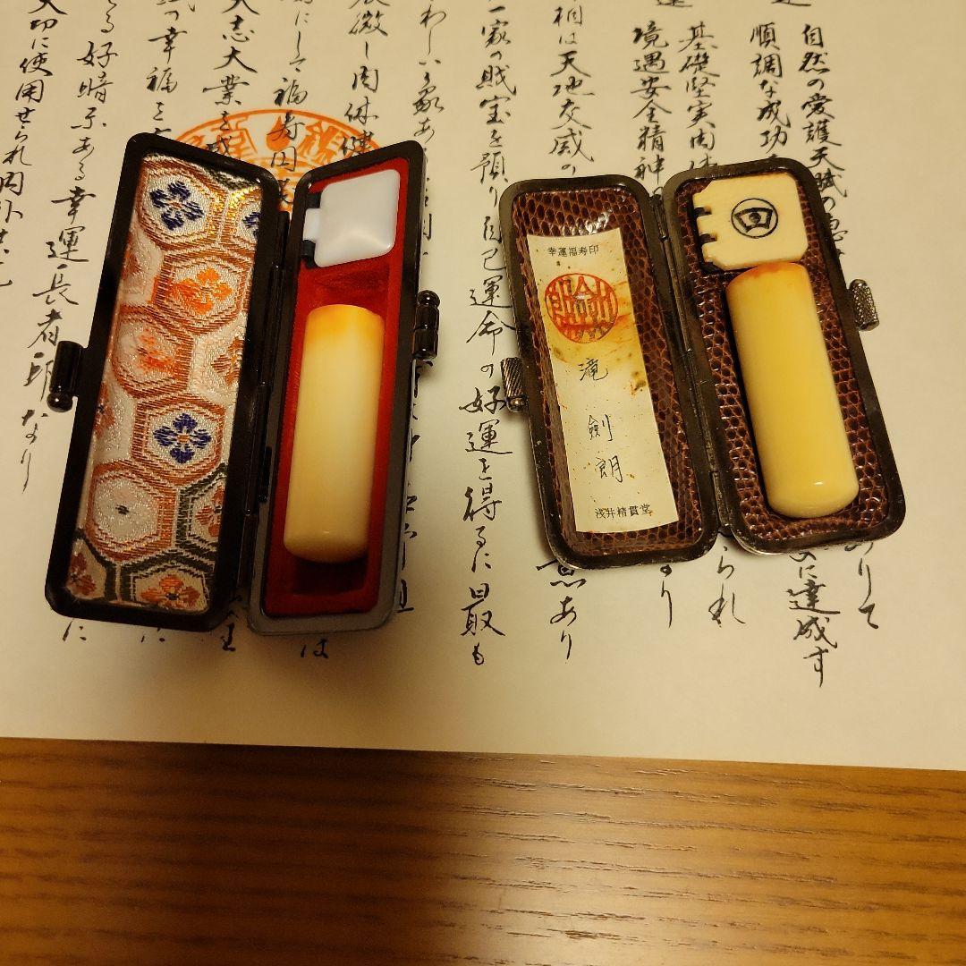 印鑑と和風ケースのセット