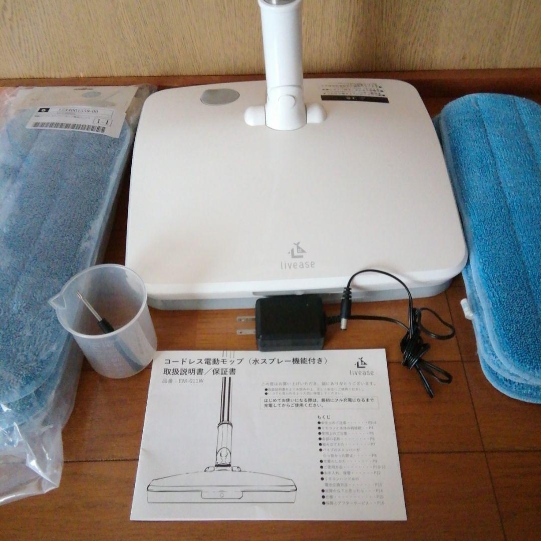 コードレス電動モップ